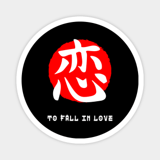 Fall in love Japan quote Japanese kanji words character symbol 215 Magnet